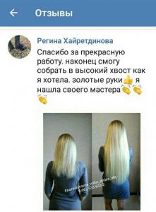 Фотография LuxHairUfa 2