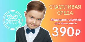 Фотография Супер Я 4