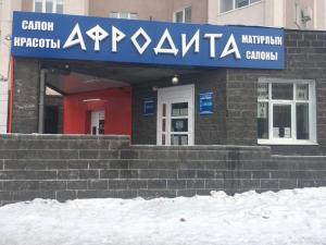 Фотография Афродита 2