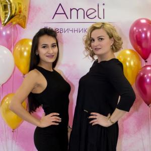 Фотография Ameli 2