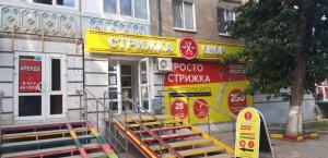 Фотография Стрижка Shop 4