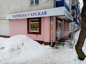 Фотография Парикмахерская 3