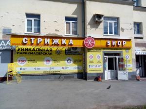 Фотография Стрижка Shop 1