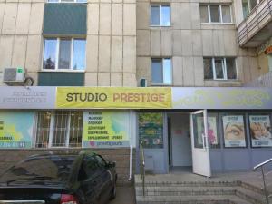 Фотография Studio Prestige 0