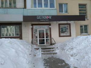 Фотография GASTRONOM 4