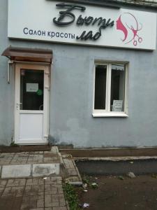 Фотография Beauty Lab 1