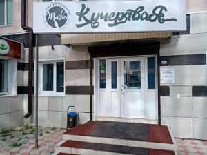Фотография Кучерявая 0