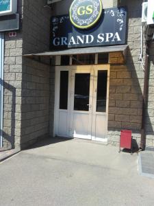 Фотография Мужской спа салон "GRAND SPA" 0