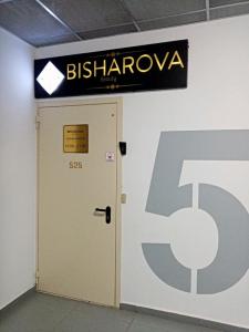 Фотография Bisharova Beauty Clinic 0