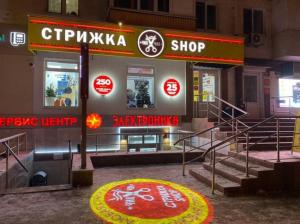 Фотография Стрижка Shop 3