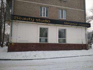 Фотография Beauty Studio MG 0