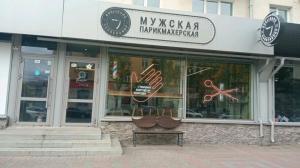 Фотография Hooligans barbershop 1