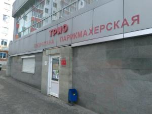 Фотография Трио 1