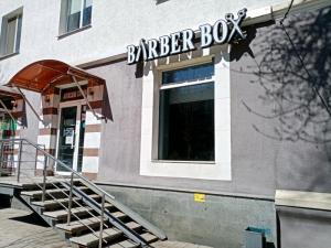 Фотография Barber box 4