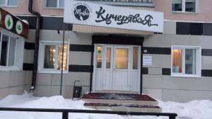 Фотография Кучерявая 2